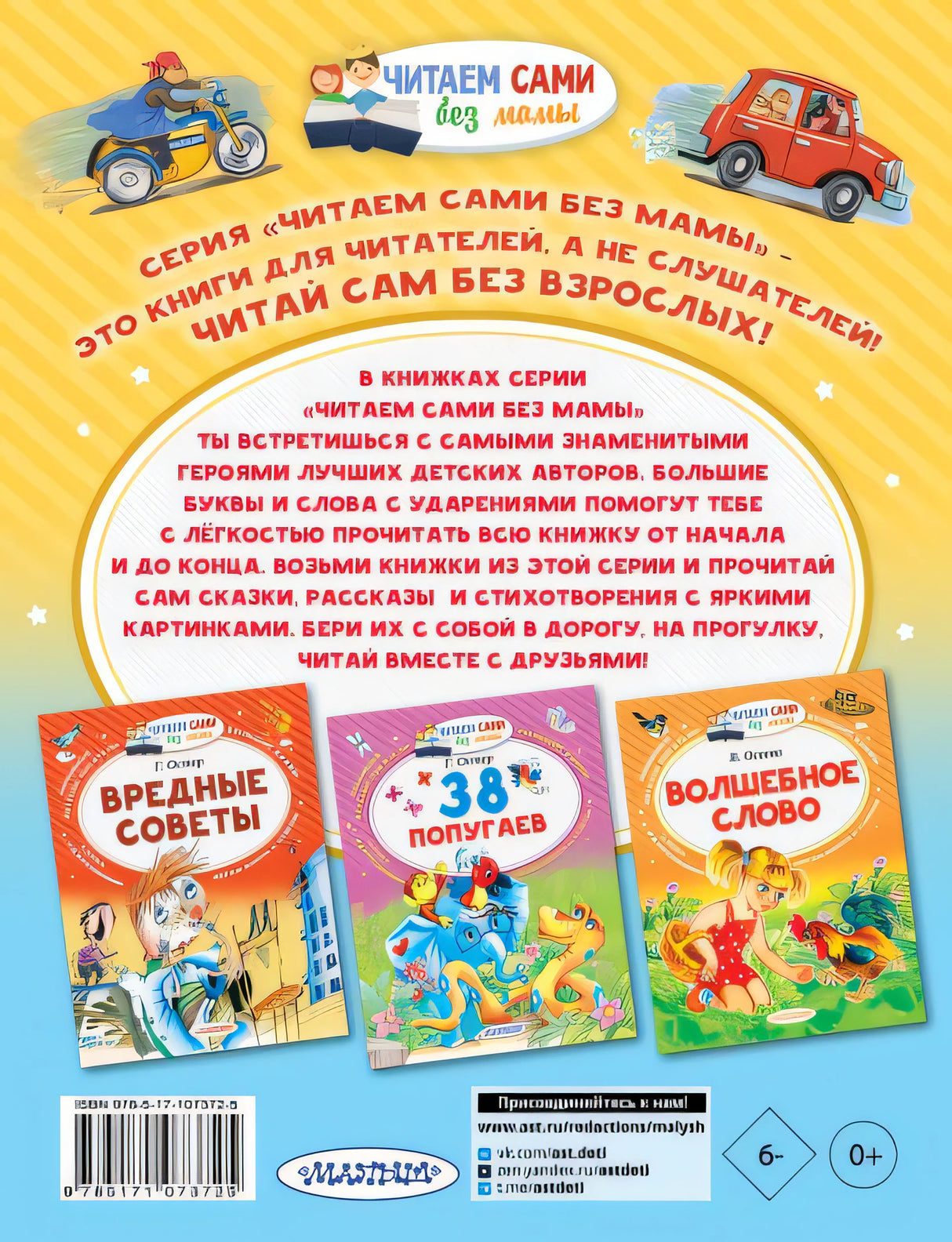 Любимые сказки 978-5-17-107372-5 - 0