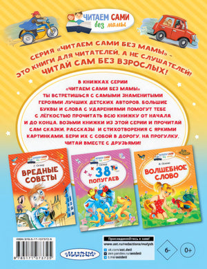 Любимые сказки 978-5-17-107372-5 - 0