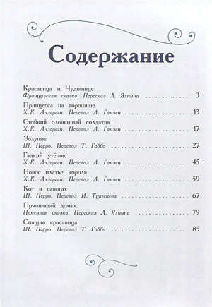 ДХЛ. Любимые сказки 978-5-9951-3481-7 - 0