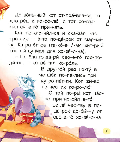 Любимые сказки для первого чтения null - 3
