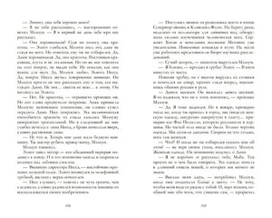 Любимый незнакомец 978-5-00211-201-2 - 4