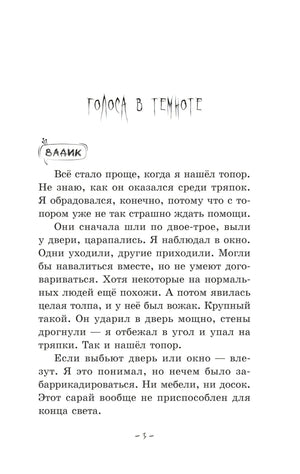 Любовь и зомби 9785222433546