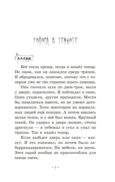 Любовь и зомби 9785222433546