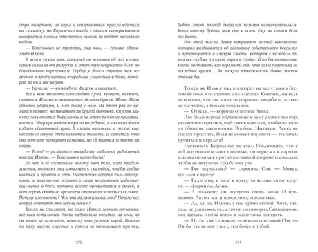 Любовь или действие? null - 4