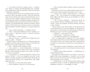 Любовь или действие? null - 5