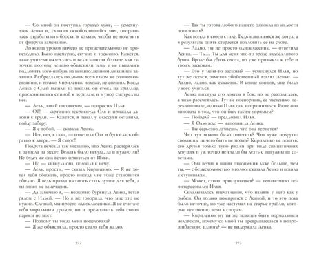 Любовь или действие? null - 5