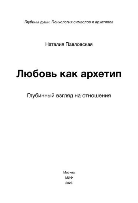 Титульный лист книги с именем автора и выходными данными.