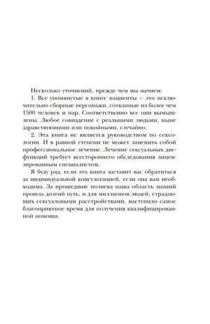 Внутренняя страница с предварительными уточнениями перед началом