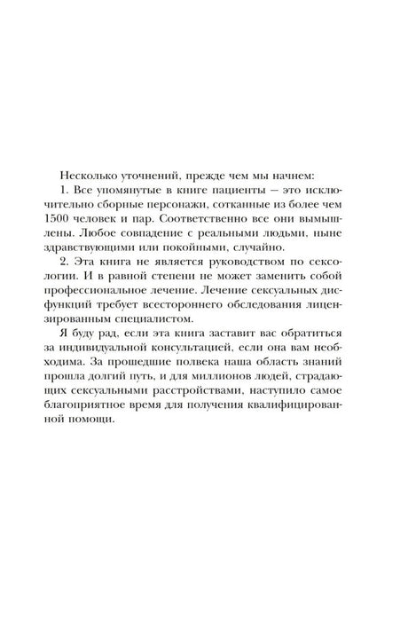 Внутренняя страница с предварительными уточнениями перед началом