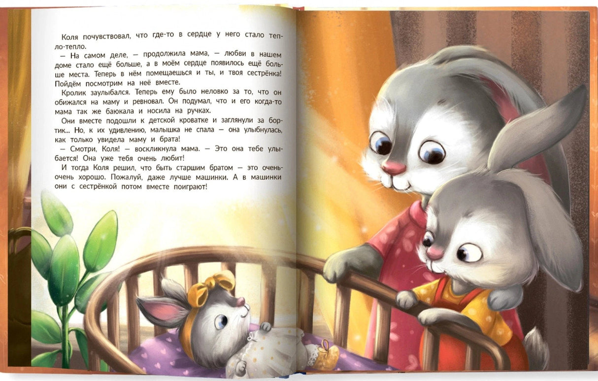 Любовь мамы 9785222440766