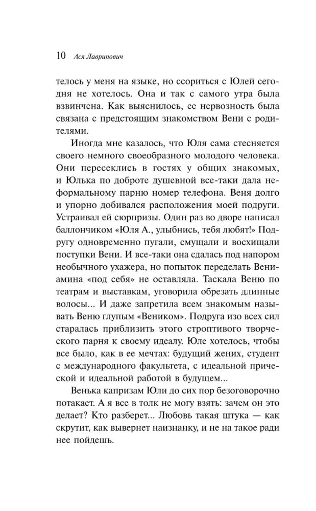 Страница 10 с продолжением текста книги.