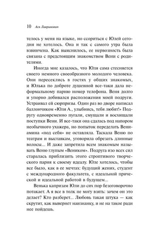 Страница 10 с продолжением текста книги.