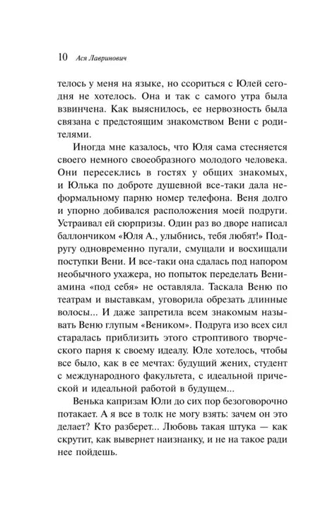 Страница 10 с продолжением текста книги.