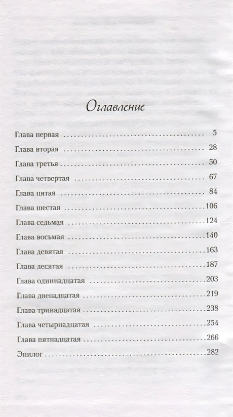 Любовь под напряжением 978-5-04-103537-2 - 4