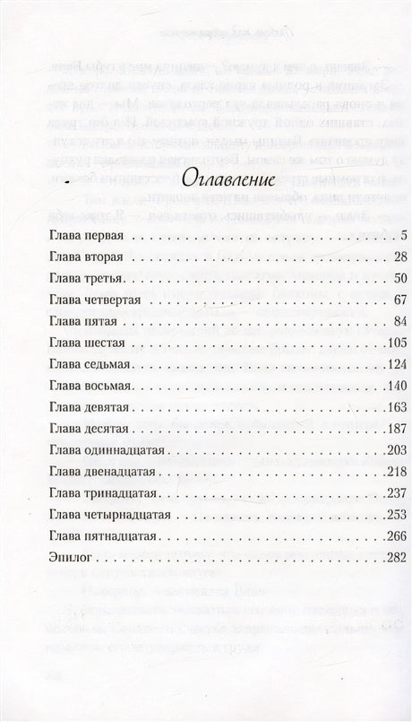 Любовь под напряжением 978-5-04-177039-6 - 1