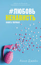Романтика