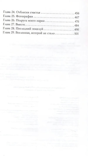 #ЛюбовьНенависть null - 9