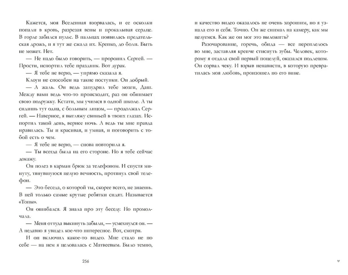 #ЛюбовьНенависть null - 4
