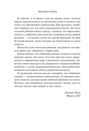 Любовное письмо 9785041867621