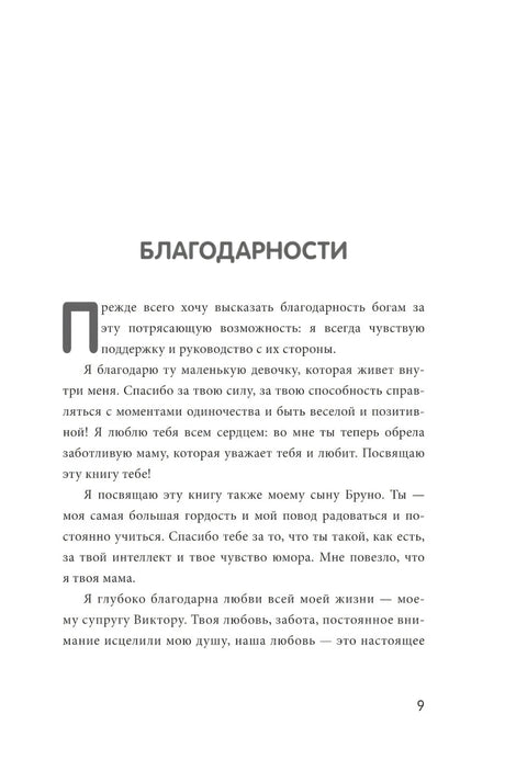 Любовный голод, или Почему не нужно бояться одиночества 9789851557482