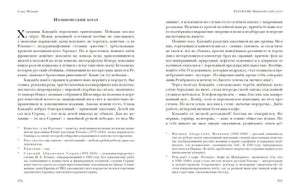 Разворот рассказа «Иллинойсский богач», страницы 254–255