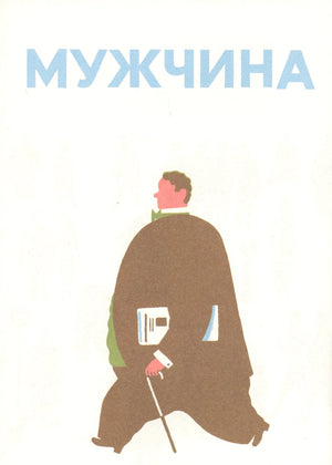 Люди в картинках 9785437001806