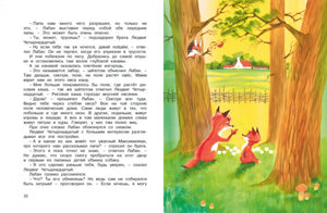 Людвиг Четырнадцатый и Тутта Карлссон null - 5