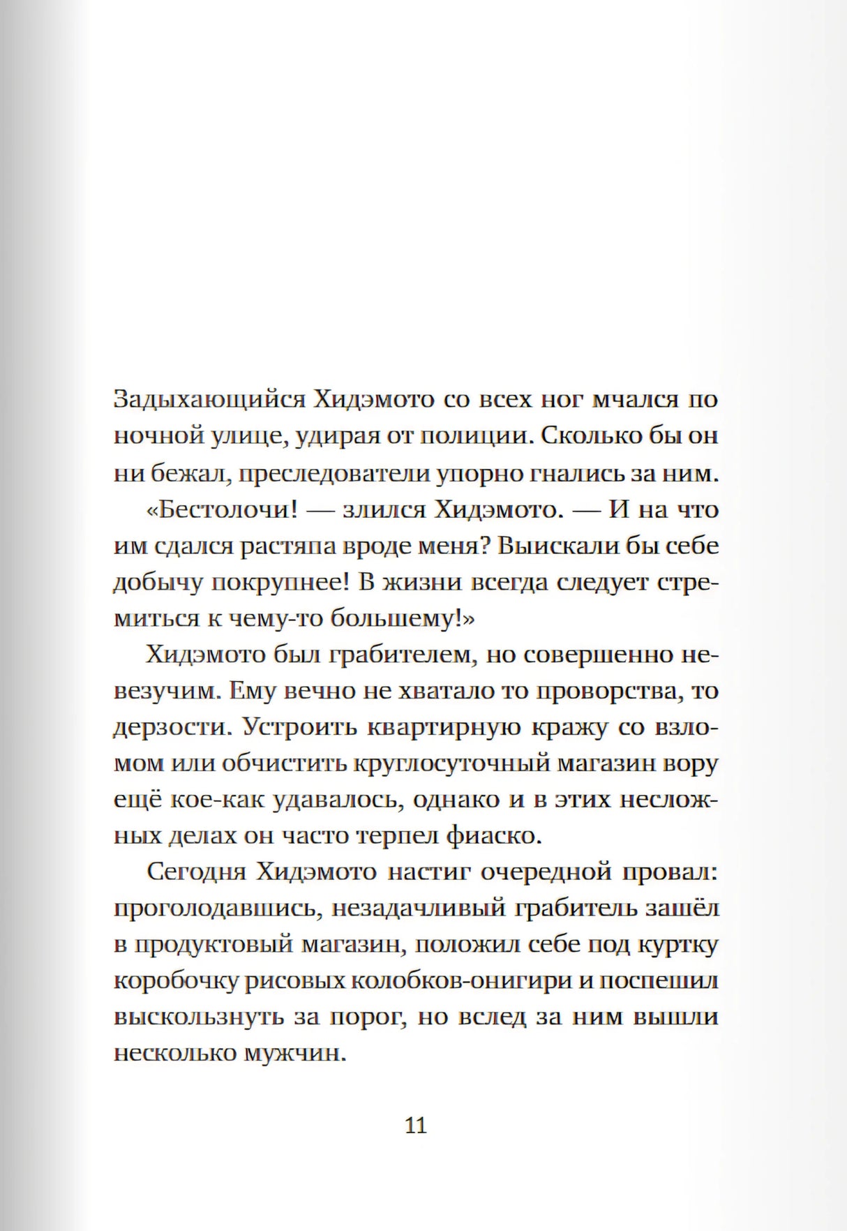 Магазин диковинных сладостей "Счастье за монетку" 2