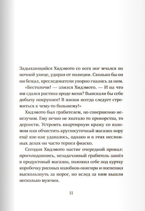 Магазин диковинных сладостей "Счастье за монетку" 2