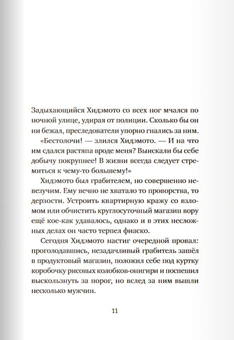 Магазин диковинных сладостей "Счастье за монетку" 2