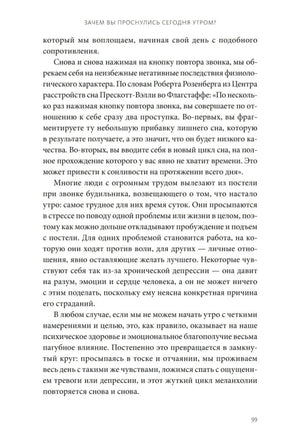 Магия утра. Как первый час дня определяет ваш успех 9785002145850