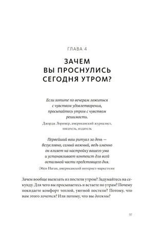 Магия утра. Как первый час дня определяет ваш успех 9785002145850