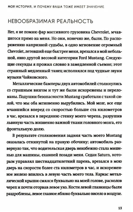 Магия утра. Как первый час дня определяет ваш успех 978-5-00250-352-0 - 3