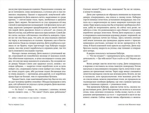 Разворот страниц 15–16 с текстом романа.