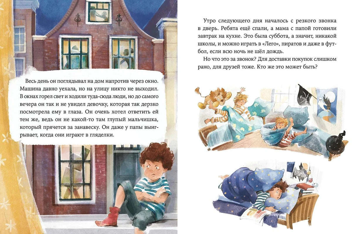 Максандер и другая девочка 9785961473988