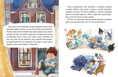 Максандер и другая девочка 9785961473988