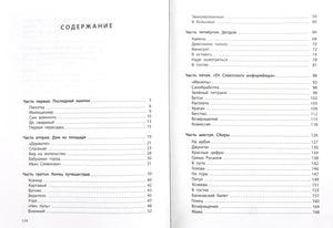 Мальчик из Ленинграда 978-5-9268-4166-1 - 1