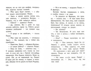 Разворот страниц 126–127 с диалогом Пьеро, Беатрис и Эрнста