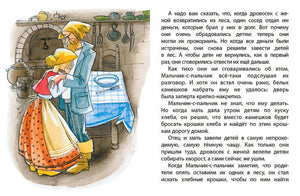 Мальчик-с-пальчик 978-5-389-13377-8 - 4