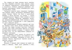 Маленькая Баба Яга. Маленький Водяной. Маленькое Привидение 9785040911394