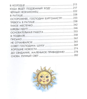 Маленькая Баба-Яга. Маленький Водяной. Маленькое Привидение (пер. Ю. Коринца, ил. В. Гебхардт) 9785699576937