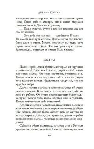 Продолжение первой главы, страница 10.