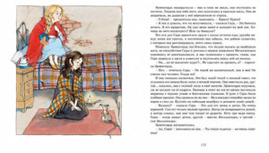 Разворот: девочки в комнате, свеча и мышка, стр. 115.