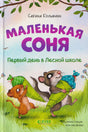Обложка книги: две мышки несут листья по траве