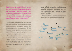 Маленькая злая книга 2 978-5-04-104496-1 - 2