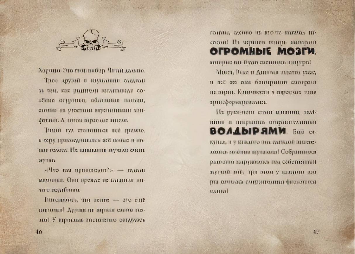 Маленькая злая книга 2 978-5-04-104496-1 - 3
