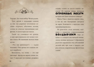 Маленькая злая книга 2 978-5-04-104496-1 - 3