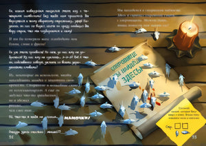 Маленькая злая книга. Головоломки 978-5-04-180137-3 - 2