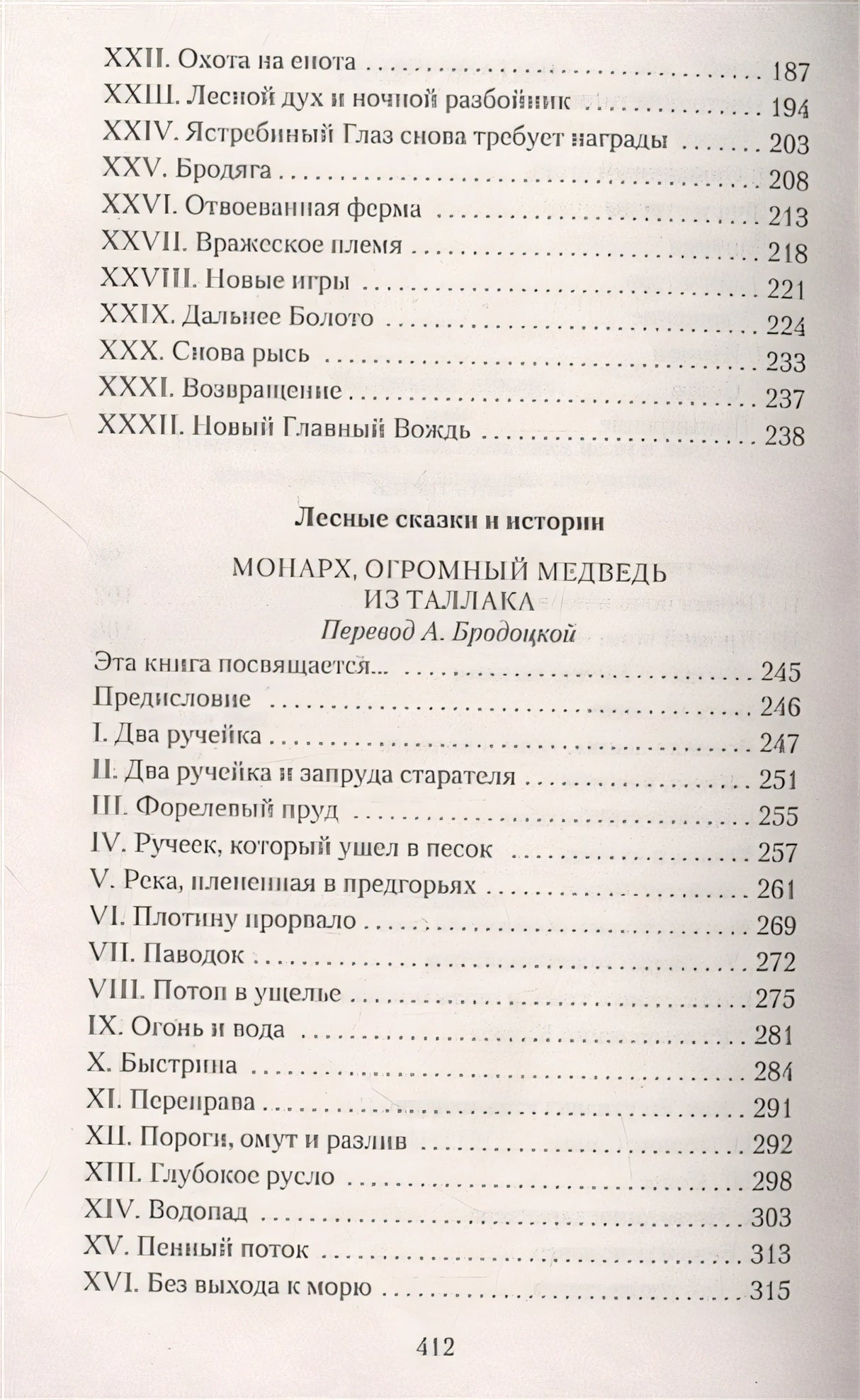 Маленькие дикари 978-5-389-21874-1 - 2