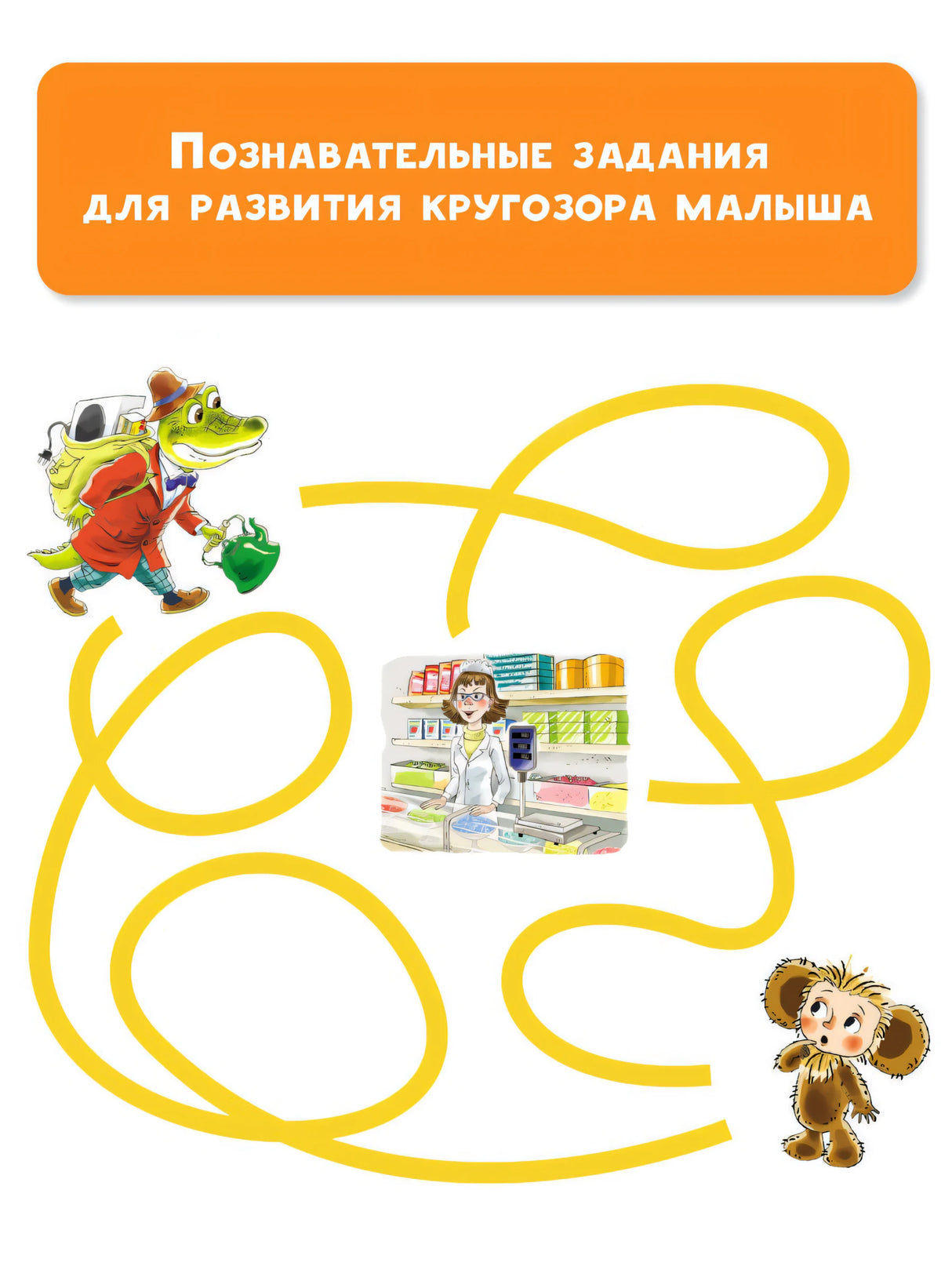 Маленькие сказки про Чебурашку и крокодила Гену 9785171495398